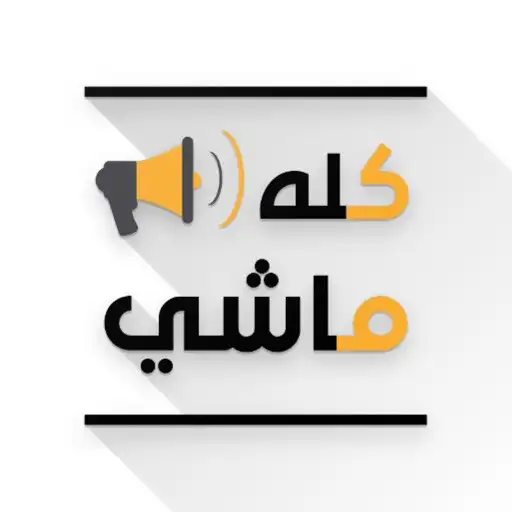Play Kolomashy APK