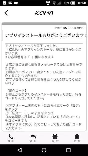 Play Koma