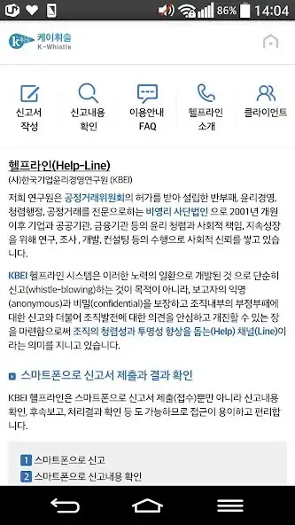 Play KOMERI 클린신고센터 as an online game KOMERI 클린신고센터 with UptoPlay