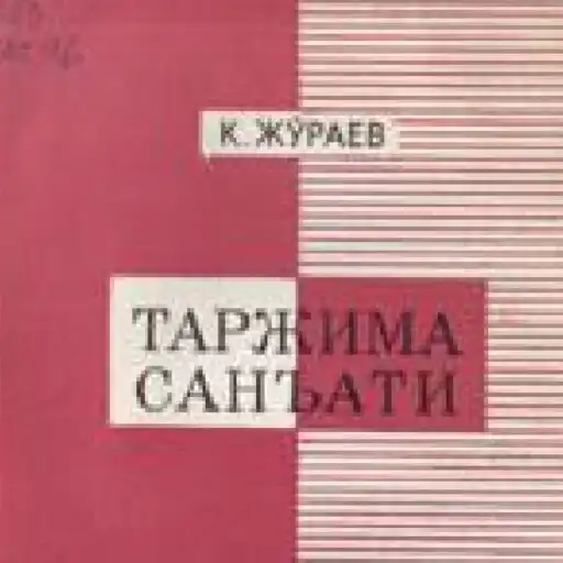 Play Komiljon Jorayev tarjima sanati APK Play Komiljon Jorayev tarjima sanati APK