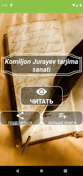 Play Komiljon Jorayev tarjima sanati  and enjoy Komiljon Jorayev tarjima sanati with UptoPlay
