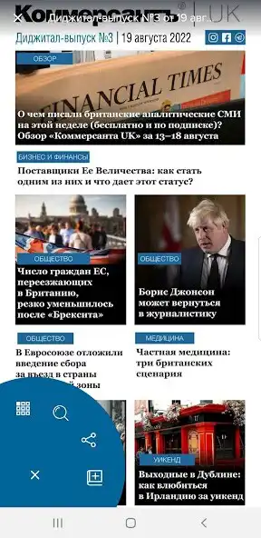 Play Kommersant UK as an online game Kommersant UK with UptoPlay