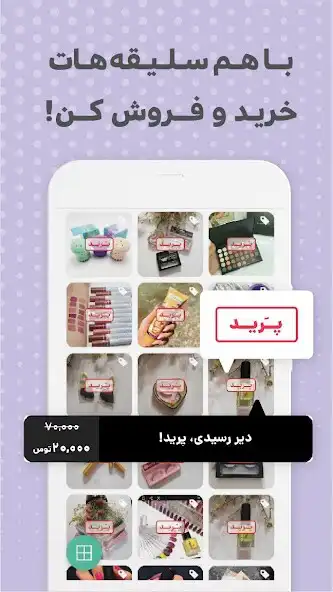 Play Komodaa-شبکه اجتماعی خریدوفروش as an online game Komodaa-شبکه اجتماعی خریدوفروش with UptoPlay