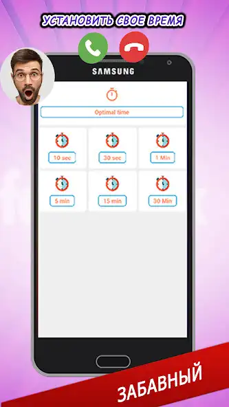 Play Kompot Fake Call as an online game online Kompot Fake Call with UptoPlay Play Kompot Fake Call as an online game Kompot Fake Call with UptoPlay