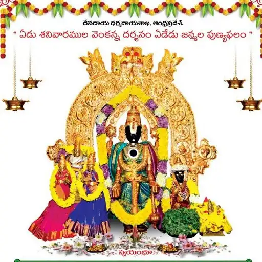 Play Konaseema Tirumala APK