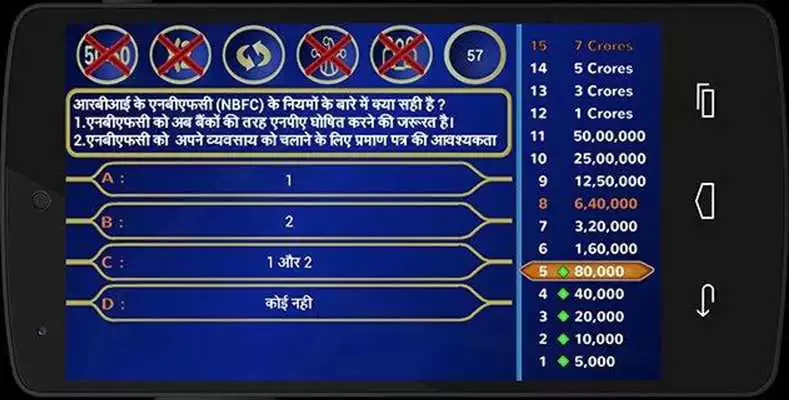 Play Kon Banega Crorepati Game In Hindi