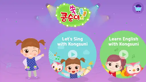 Play Kongsuni Dance Song  and enjoy Kongsuni Dance Song with UptoPlay
