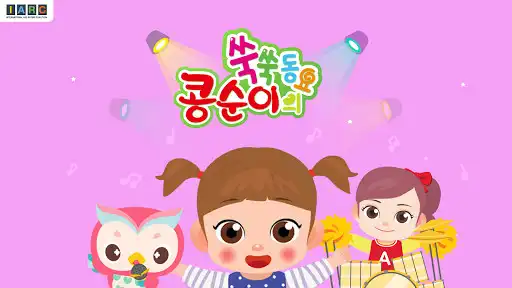 Play Kongsuni Dance Song as an online game Kongsuni Dance Song with UptoPlay