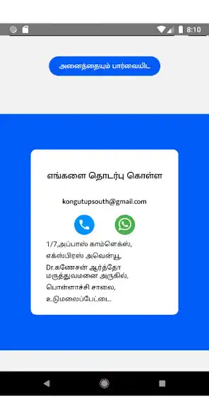 Play Kongu Matrimony and enjoy Kongu Matrimony with UptoPlay Play Kongu Matrimony and enjoy Kongu Matrimony with UptoPlay
