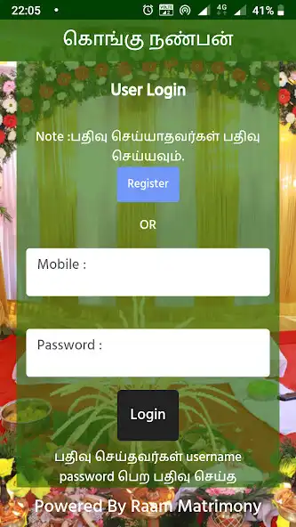 Play Kongu Nanban and enjoy Kongu Nanban with UptoPlay Play Kongu Nanban and enjoy Kongu Nanban with UptoPlay
