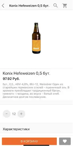 Play Konix Brewery as an online game Konix Brewery with UptoPlay