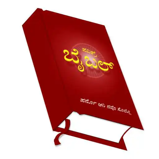 Free play online Konkani Catholic Bible APK Free play online Konkani Catholic Bible APK