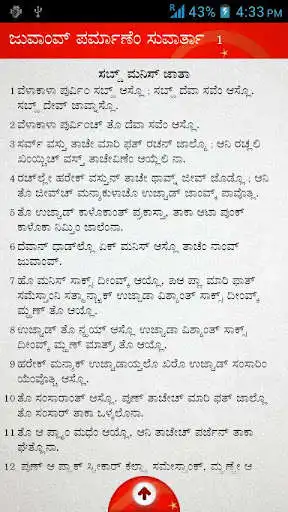 Play Konkani Catholic Bible
