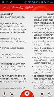 Play Konkani Catholic Bible