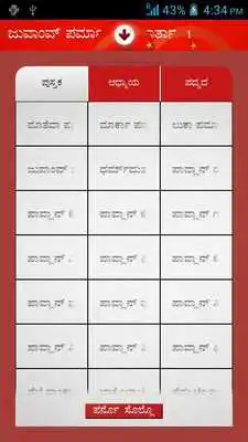 Play Konkani Catholic Bible