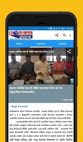 Play Konkan Samwad as an online game Konkan Samwad with UptoPlay