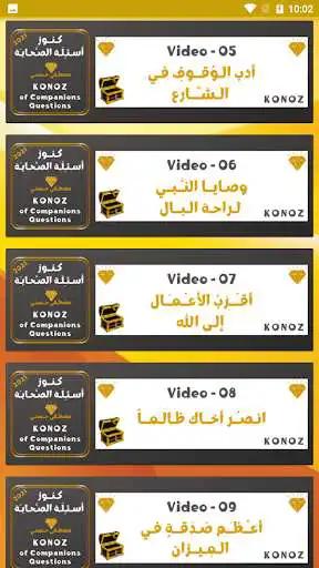 Play Konoz of Companions Questions as an online game Konoz of Companions Questions with UptoPlay