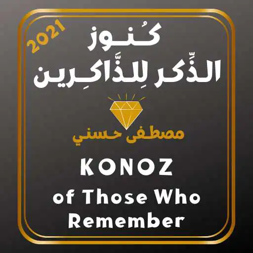 Play Konoz of Those Who Remember 2021 APK