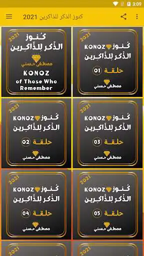 Play Konoz of Those Who Remember 2021  and enjoy Konoz of Those Who Remember 2021 with UptoPlay
