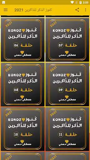 Play Konoz of Those Who Remember 2021 as an online game Konoz of Those Who Remember 2021 with UptoPlay