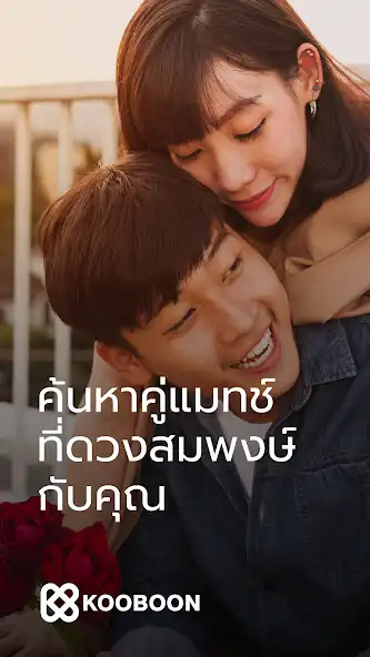 Play Kooboon  and enjoy Kooboon with UptoPlay