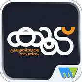 Free play online Koodu - Heart Beat of Nature APK Free play online Koodu - Heart Beat of Nature APK