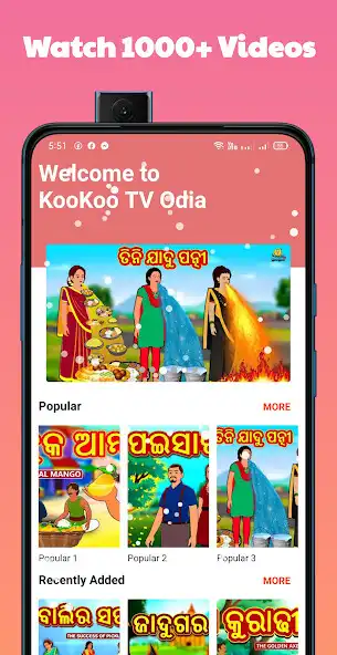 Play Koo Koo TV Odia  and enjoy Koo Koo TV Odia with UptoPlay