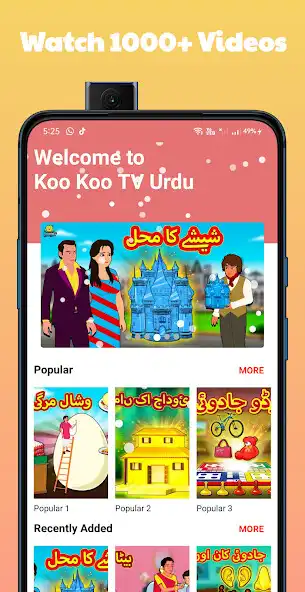 Play Koo Koo TV Urdu  and enjoy Koo Koo TV Urdu with UptoPlay