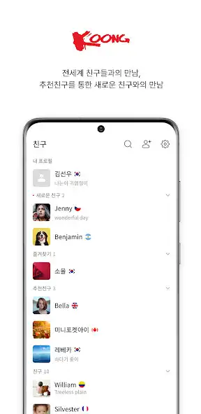 Play Koong Talk  and enjoy Koong Talk with UptoPlay