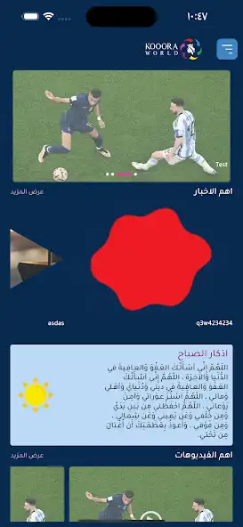 Play كورة ورلد - KoooraWorld as an online game online كورة ورلد - KoooraWorld with UptoPlay Play كورة ورلد - KoooraWorld as an online game كورة ورلد - KoooraWorld with UptoPlay
