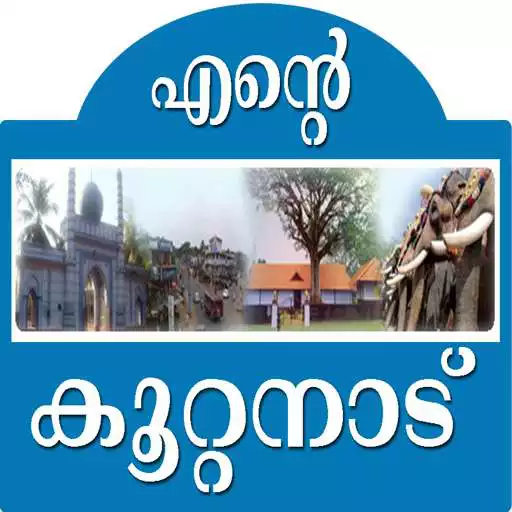 Free play online Koottanad APK Free play online Koottanad APK