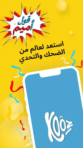 Play Kooz  and enjoy Kooz with UptoPlay