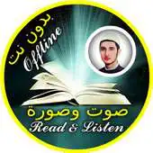 Free play online Koran Read  Audio Mustafa Raad al Azzawi Offline APK