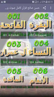Play Koran Written and Audio Hassan Saleh Without Net Play Koran Written and Audio Hassan Saleh Without Net