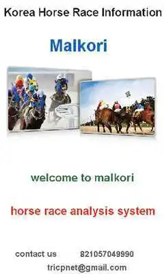 Play koreahorse