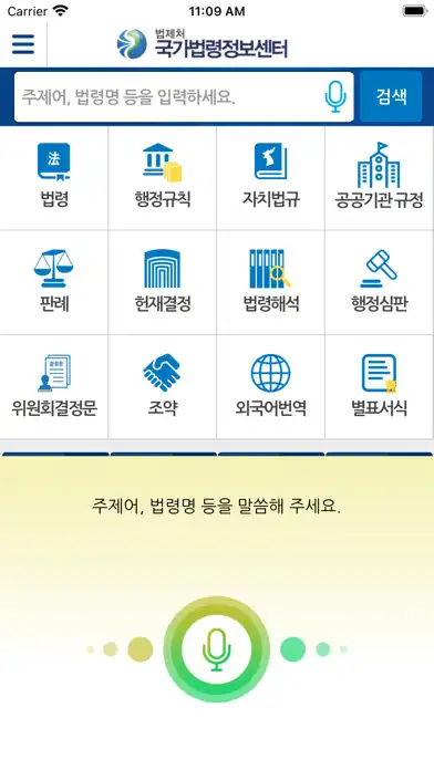 Play 국가법령정보 (Korea Laws) as an online game 국가법령정보 (Korea Laws) with UptoPlay