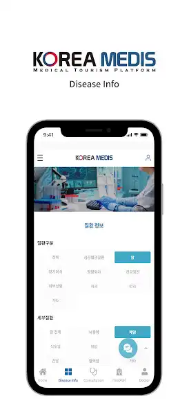 Play KOREA MEDIS-Korea Medical Tour  and enjoy KOREA MEDIS-Korea Medical Tour with UptoPlay