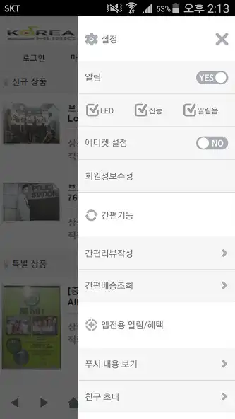 Play 코리아뮤직 - koreamusic as an online game 코리아뮤직 - koreamusic with UptoPlay