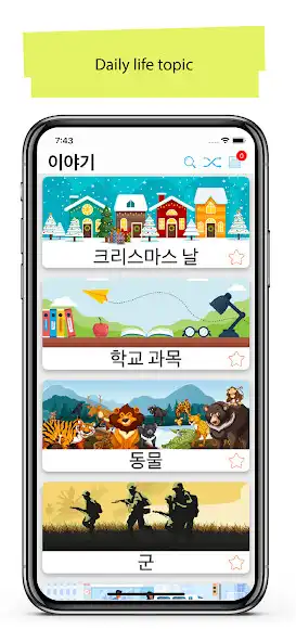 Play Korean 50.000 Words Pictures  and enjoy Korean 50.000 Words Pictures with UptoPlay