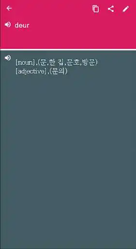 Play Korean - Afrikaans Dictionary & translator (Dic1)  and enjoy Korean - Afrikaans Dictionary & translator (Dic1) with UptoPlay