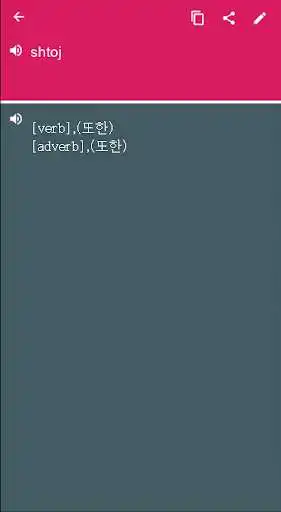 Play Korean - Albanian Dictionary & translator (Dic1)  and enjoy Korean - Albanian Dictionary & translator (Dic1) with UptoPlay