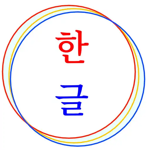 Free play online Korean Alphabet APK