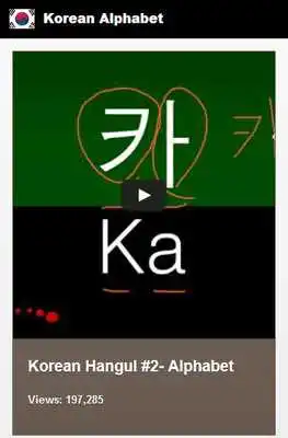 Play Korean Alphabet