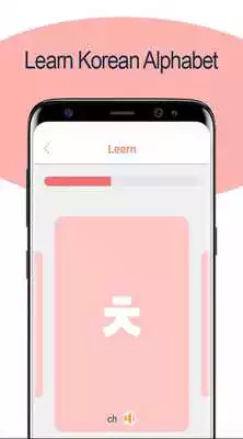 Play Korean Alphabet Writing - Awabe