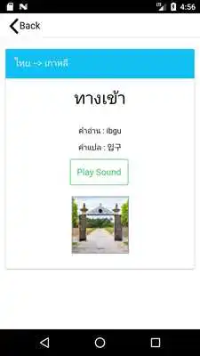 Play Korean Basic Vocabulary