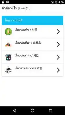 Play Korean Basic Vocabulary