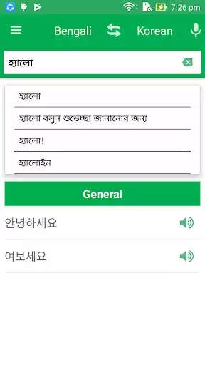 Play Korean Bengali Dictionary as an online game Korean Bengali Dictionary with UptoPlay