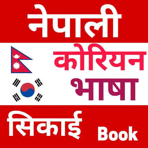Play Korean bhasa Learning book APK