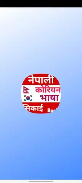 Play Korean bhasa Learning book  and enjoy Korean bhasa Learning book with UptoPlay