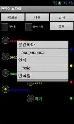 Play Korean Brazilian FREE Play Korean Brazilian FREE